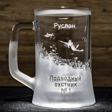 Подарунок для підводного мисливця - Пивний келих з гравіюванням Підводний мисливець №1 Подарунок для підводного мисливця - Пивний келих з гравіюванням Підводний мисливець №1