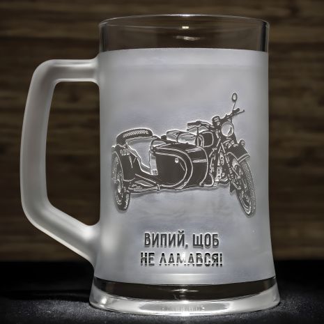 Мотоцикл з коляскою пивний келих з гравіюванням - подарунок для автомобіліста і мотолюбителя