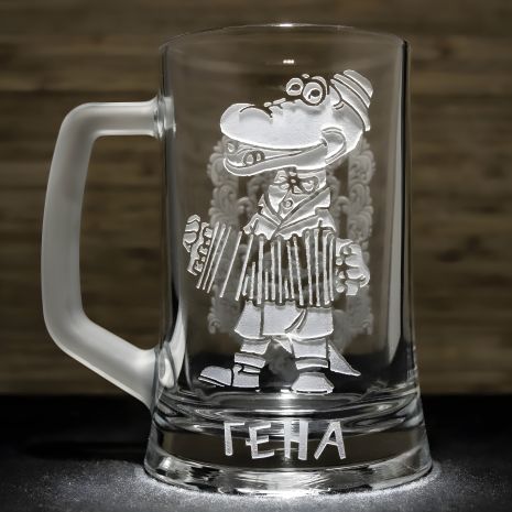 Пивная кружка с гравировкой "Крокодил Гена"