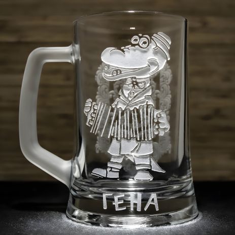 Келих з гравіюванням пивний Гена крокодил