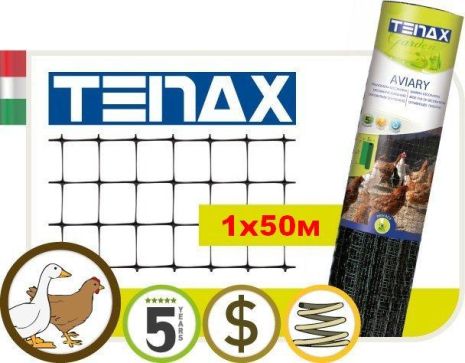 Полімерна сітка (пластикова) Tenax "Авиари" 1х50м (16*19)