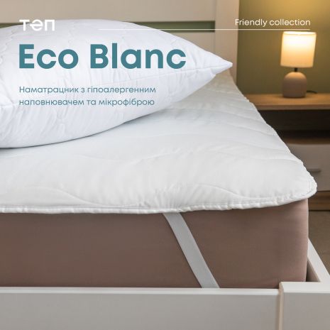 Наматрацник "ECO BLANC" 160*200 см