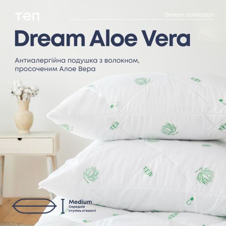 Подушка "DREAM COLLECTION" ALOE VERA 70*70 см (ЭКОНОМ)