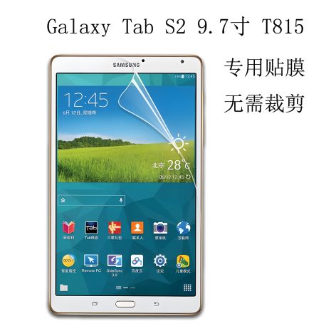 Захисна плівка для Samsung Galaxy Tab S2 9.7 T810/T815