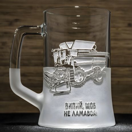 Бокал для пива с гравировкой комбайна - идеальный подарок для комбайнера, фермера