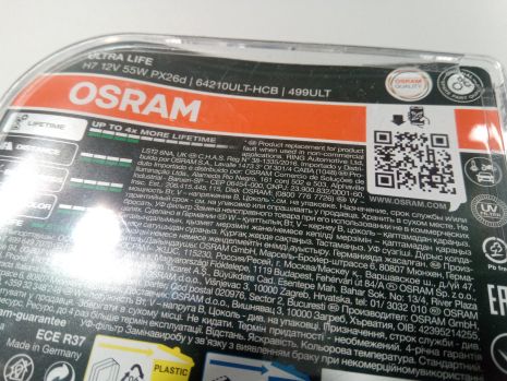 Автолампа галогенова 55W, OSRAM (64210ULTHCB)