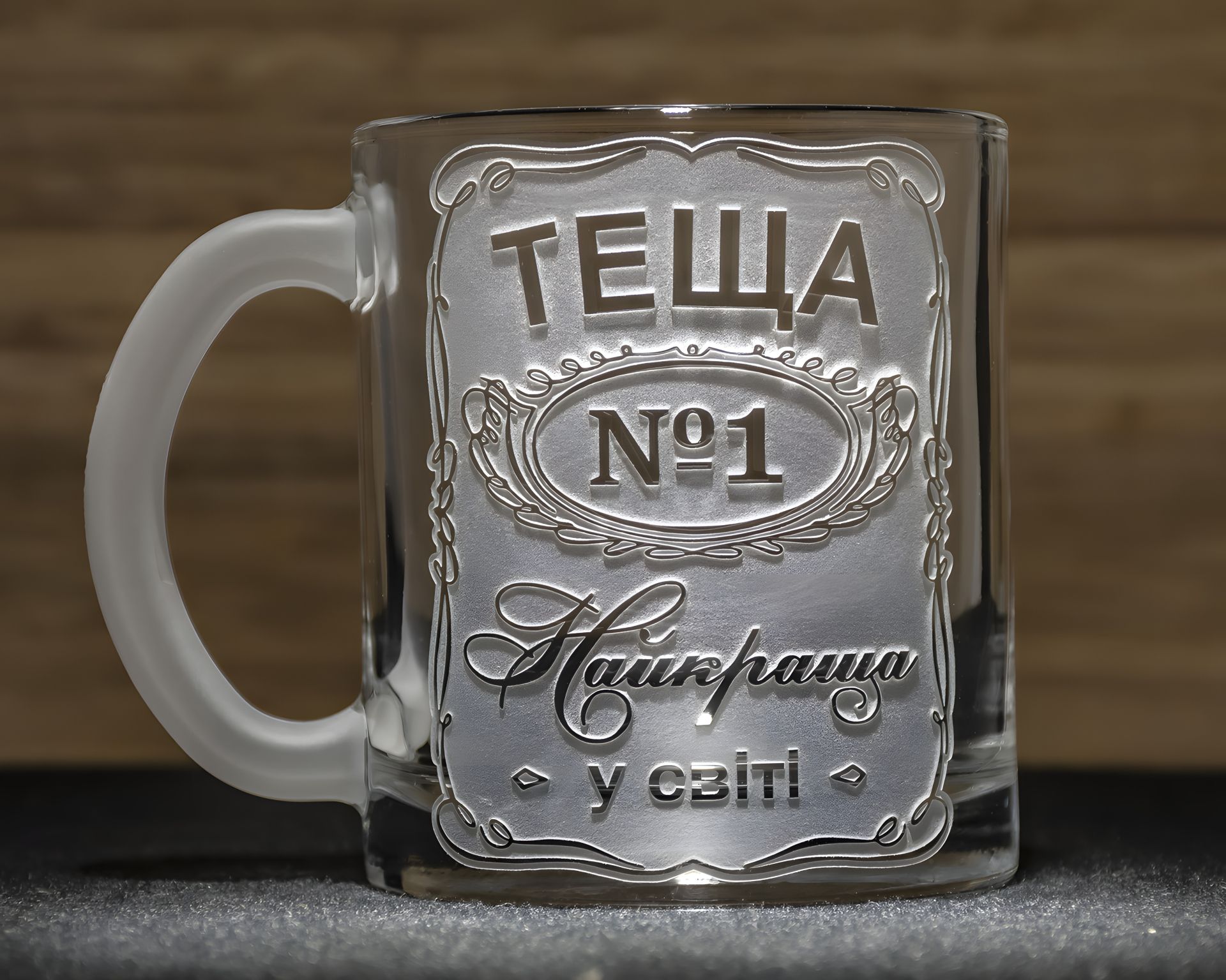 Чашка с гравировкой "Теща №1" для чая и кофе - подарок лучшей теще Чашка с гравировкой "Теща №1" для чая и кофе - подарок лучшей теще