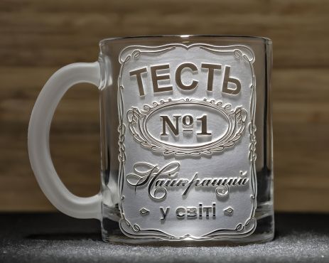 Чашка з гравіюванням для чаю та кави ТЕСТЬ №1 Найкращий у світі - подарунок для тестя Чашка з гравіюванням для чаю та кави ТЕСТЬ №1 Найкращий у світі - подарунок для тестя