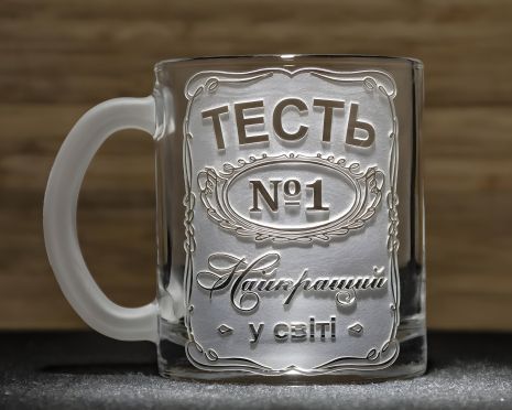 Чашка с гравировкой "ТЕСТЬ №1 - лучший в мире" для чая и кофе