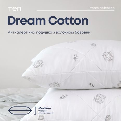 Подушка "DREAM COLLECTION" COTTON 70*70 см (ЭКОНОМ)