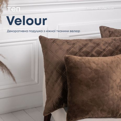 Подушка декоративна "VELOUR" 50*70 см коричневый