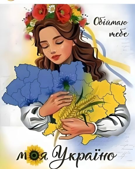 Мозаїка алмазна Обіймаю тебе, моя Україно 40х50 см ColorArt SP114