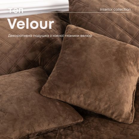 Подушка декоративна "VELOUR" 40*40 см коричневий