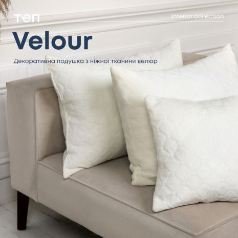 Подушка декоративна "VELOUR" 40*40 см МОЛОЧНИЙ