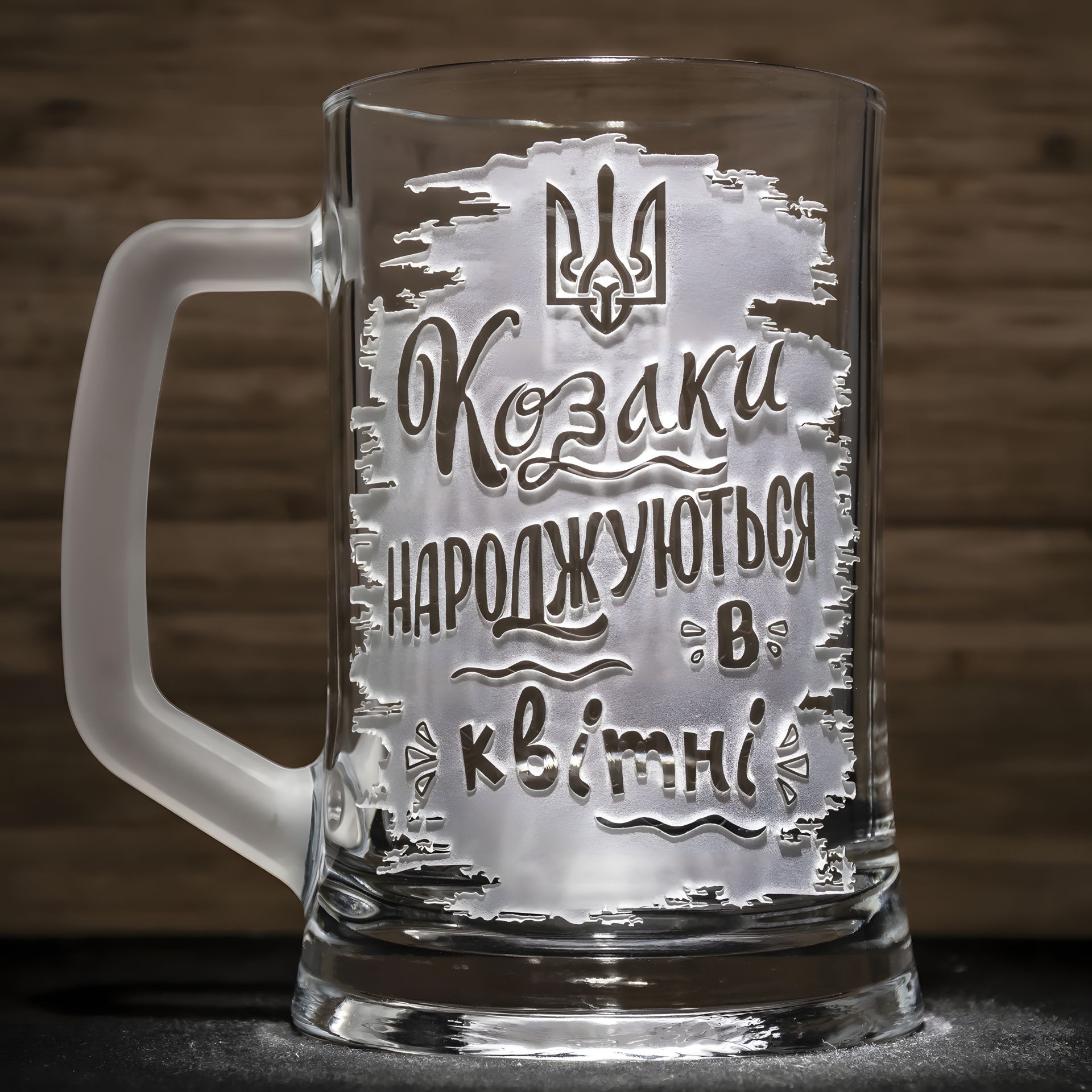 Пивная кружка с надписью Козаки, рожденные в апреле Пивная кружка с надписью Козаки, рожденные в апреле