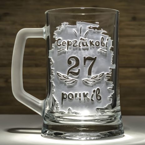 Именной пивной бокал на День рождения с гравировкой и матовой ручкой Именной пивной бокал на День рождения с гравировкой и матовой ручкой