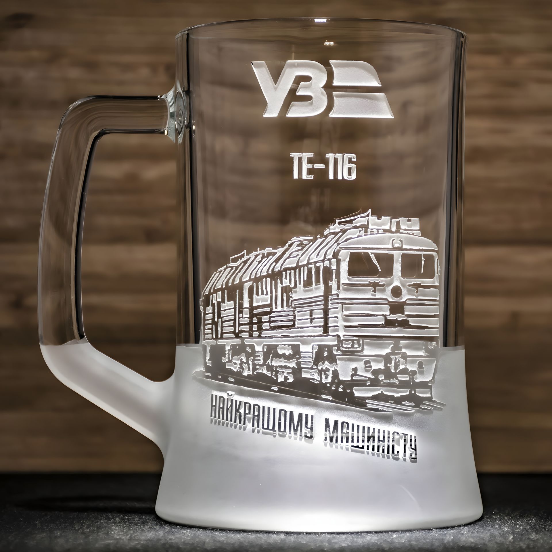 Пивний келих з гравіюванням ТЕ-116 тепловоза - подарунок для працівника Укрзалізниці, машиніста Пивний келих з гравіюванням ТЕ-116 тепловоза - подарунок для працівника Укрзалізниці, машиніста