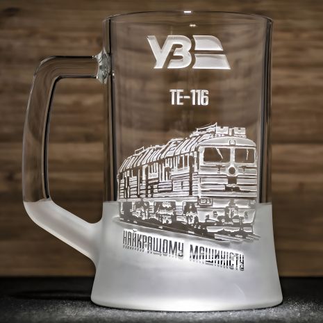 Пивний келих з гравіюванням ТЕ-116 тепловоза - подарунок для працівника Укрзалізниці, машиніста