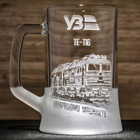 Пивний келих з гравіюванням ТЕ-116 тепловоза - подарунок для працівника Укрзалізниці, машиніста Пивний келих з гравіюванням ТЕ-116 тепловоза - подарунок для працівника Укрзалізниці, машиніста