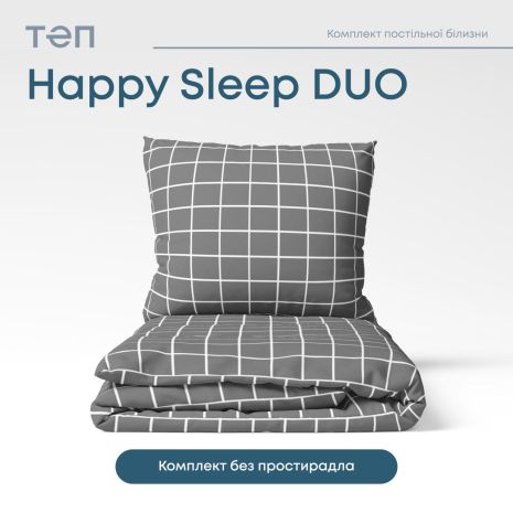 Комплект постільної білизни ТЕП "Happy Sleep Duo" Check, 70x70 двоспальний