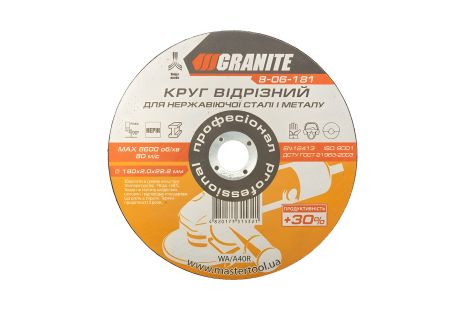 Абразивный отрезной диск для металла и нержавейки PROFI +30 180х2.0х22.2 мм MASTERTOOL 8-06-181