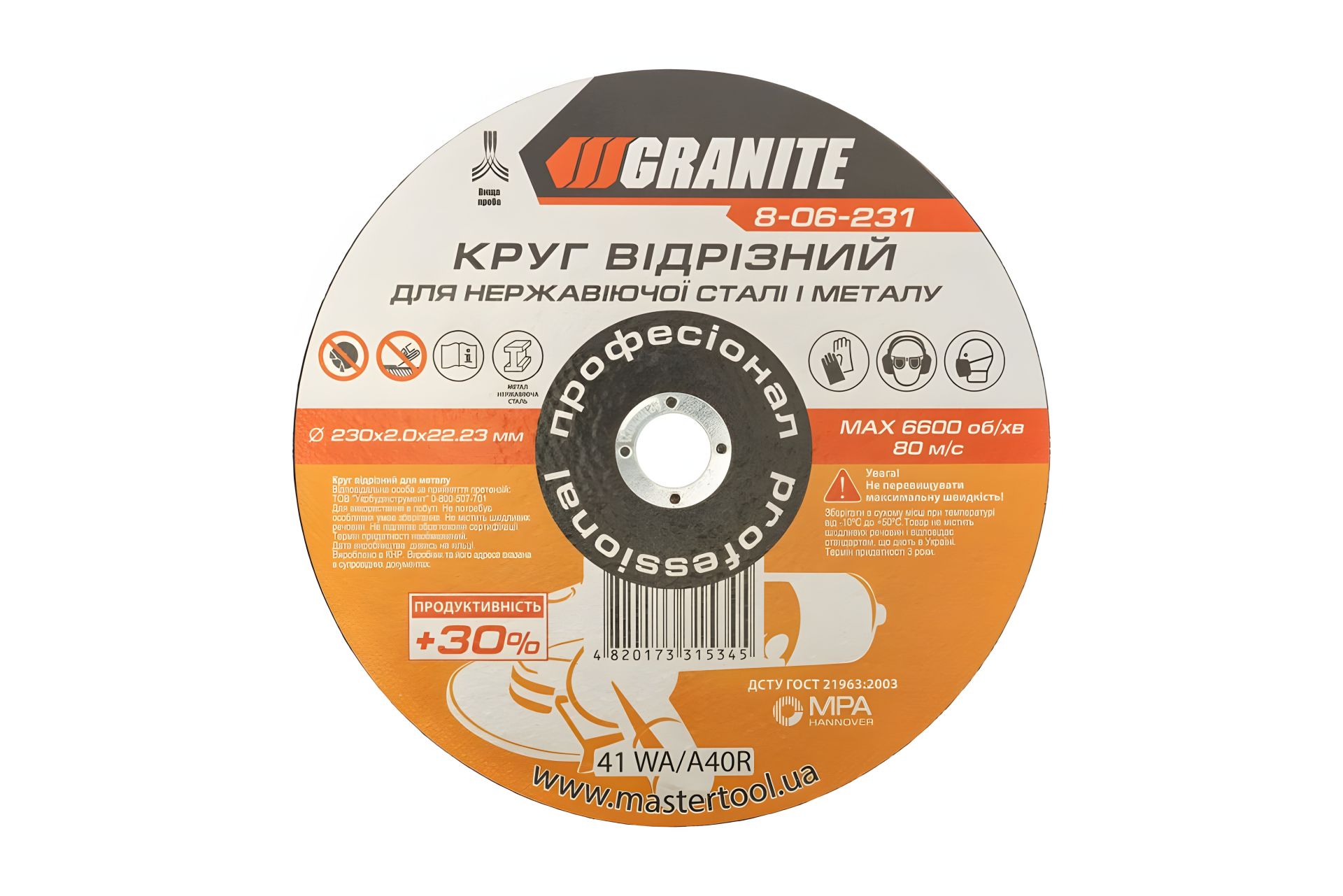 Абразивний диск відрізний для металу та нержавіючої сталі +30 230х2.0х22.2 мм MASTERTOOL PROFI 8-06-231 Абразивний диск відрізний для металу та нержавіючої сталі +30 230х2.0х22.2 мм MASTERTOOL PROFI 8-06-231