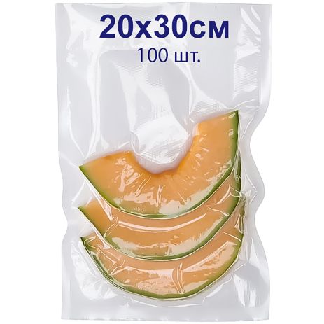 Пакети для вакууматора рифлені, 20х30 см, 100 шт, 80 мкм | Пакети для вакуумної упаковки гофровані