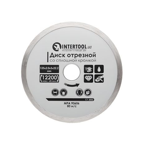 125 мм алмазный отрезной диск, сплошная кромка, 16-18%, 12200 об/мин INTERTOOL CT-3002 125 мм алмазный отрезной диск, сплошная кромка, 16-18%, 12200 об/мин INTERTOOL CT-3002
