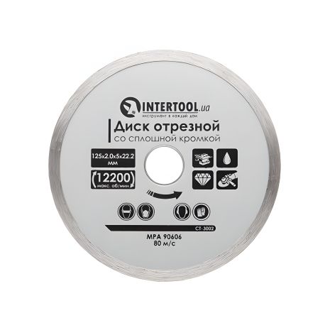 125 мм алмазный отрезной диск, сплошная кромка, 16-18%, 12200 об/мин INTERTOOL CT-3002