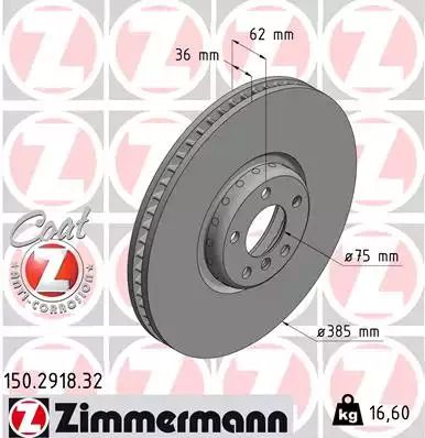 Диск тормозной BMW X6, ZIMMERMANN (150291832)