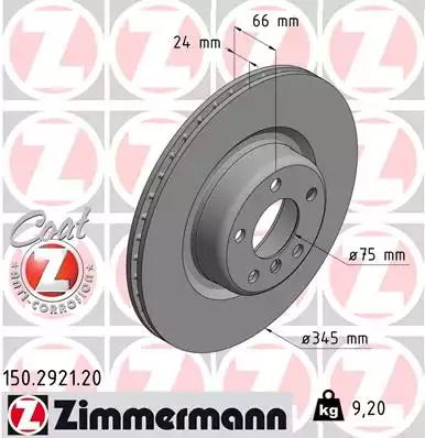 Диск гальмівний BMW 2, ZIMMERMANN (150292120)