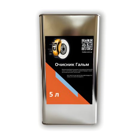 Объемный очиститель тормозов Berner 5 л