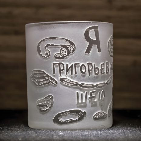 Гравированный именной стакан для виски