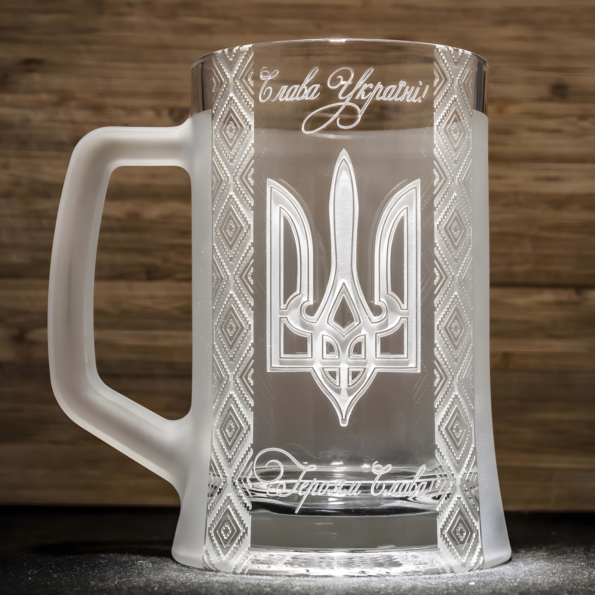 Пивной бокал с гравировкой Слава Україні! - Героям Слава! - Герб Пивной бокал с гравировкой Слава Україні! - Героям Слава! - Герб