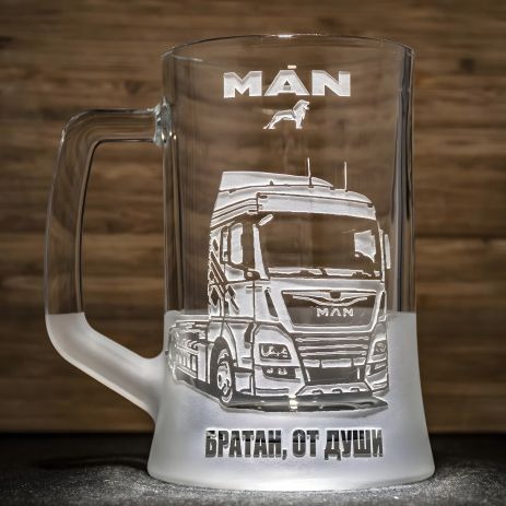 Подарок для водителя грузовика - бокал для пива с гравировкой MAN Тягач