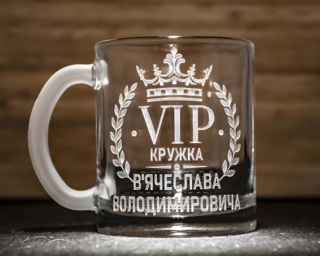 Именная чашка с гравировкой для чая и кофе - подарок шефу, начальнику, руководителю