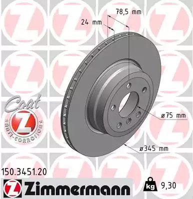 Диск тормозной BMW X6, ZIMMERMANN (150345120)