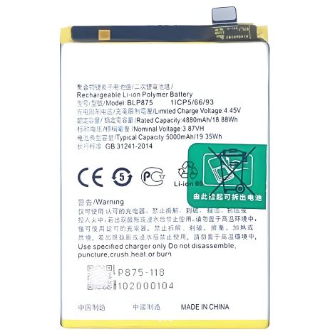 Батарея OPPO BLP875 | Realme Q3s | Realme Narzo 50 [Оригинал, PRC] 12 месяцев гарантии