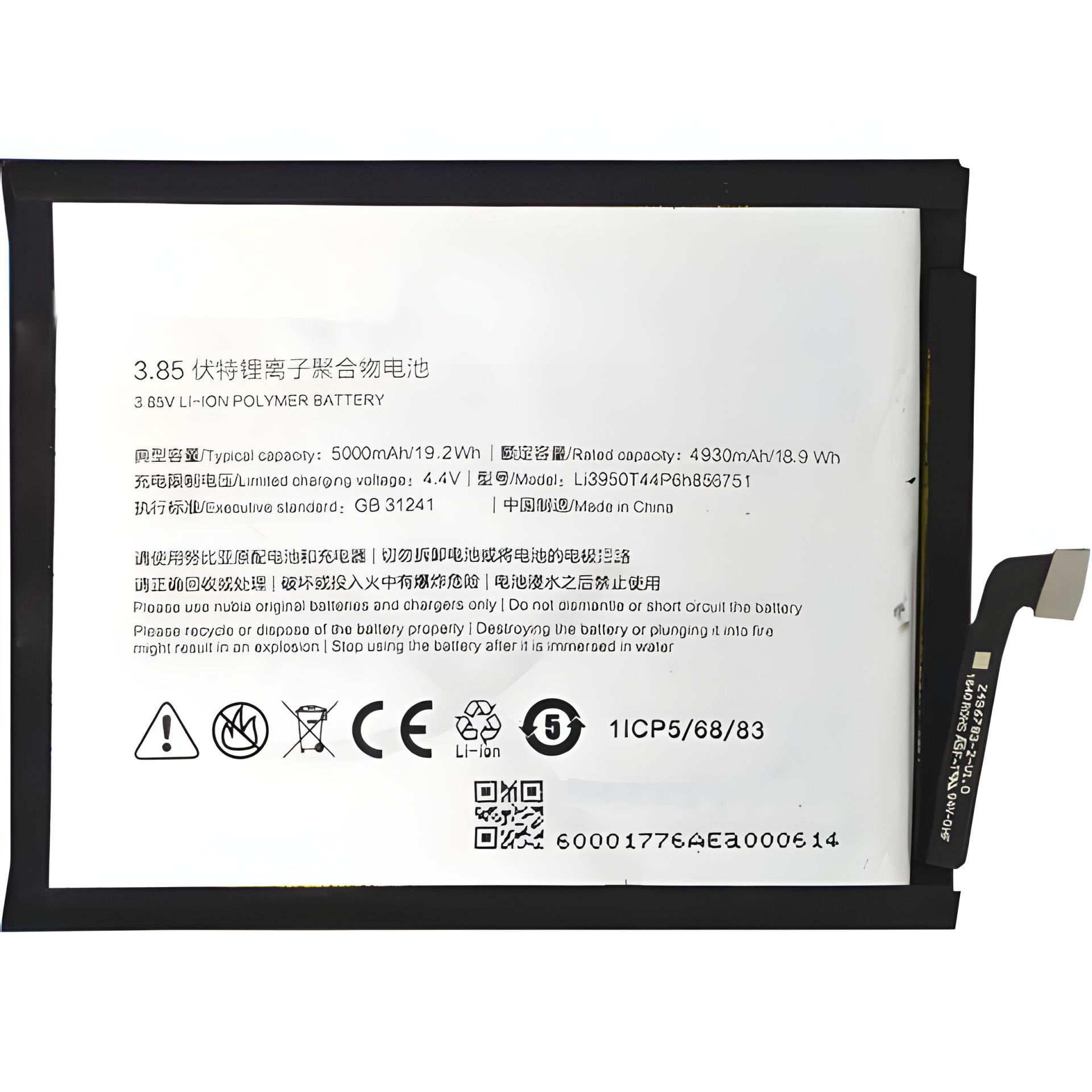 Оригинальный аккумулятор Li3950T44P6h856751 для ZTE Nubia N2/NX575J с гарантией 12 мес. Оригинальный аккумулятор Li3950T44P6h856751 для ZTE Nubia N2/NX575J с гарантией 12 мес.