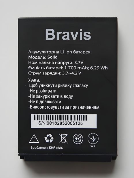 Bravis акумулятор для Solid (1700 mAh) [Original PRC] 12 міс. гарантії