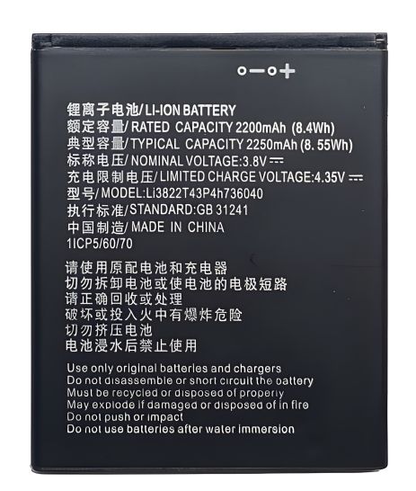 Акумулятор ZTE Tempo X/Tempo Go/ZFive G LTE/Водафон VFD-510 Smart E8/VFD-610 Smart N8 (Li3822T43P4h736040) [Original PRC] 12 міс. гарантії