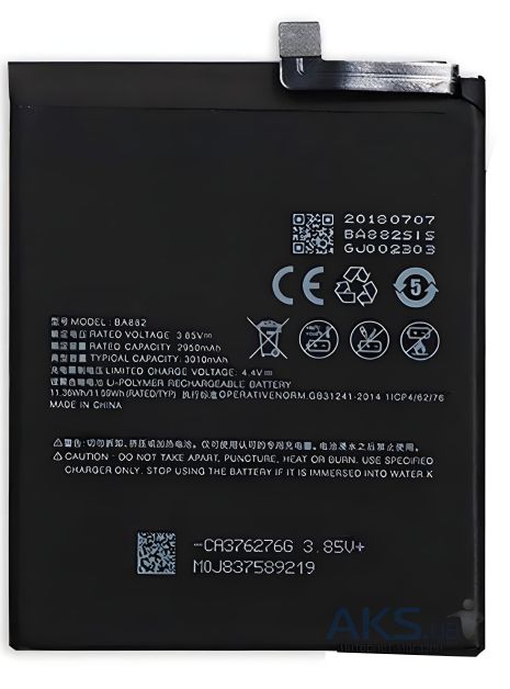 Аккумулятор для Meizu BA882 / Meizu 16 (16th / M822) - 3000 mAh [Original PRC] 12 мес. гарантии