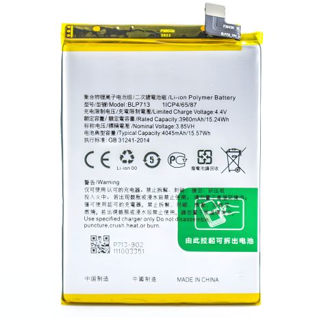 Аккумулятор для Realme X Lite/Realme 3 Pro BLP713 RMX1851 4045 mAh [Original PRC] с гарантией 12 мес.