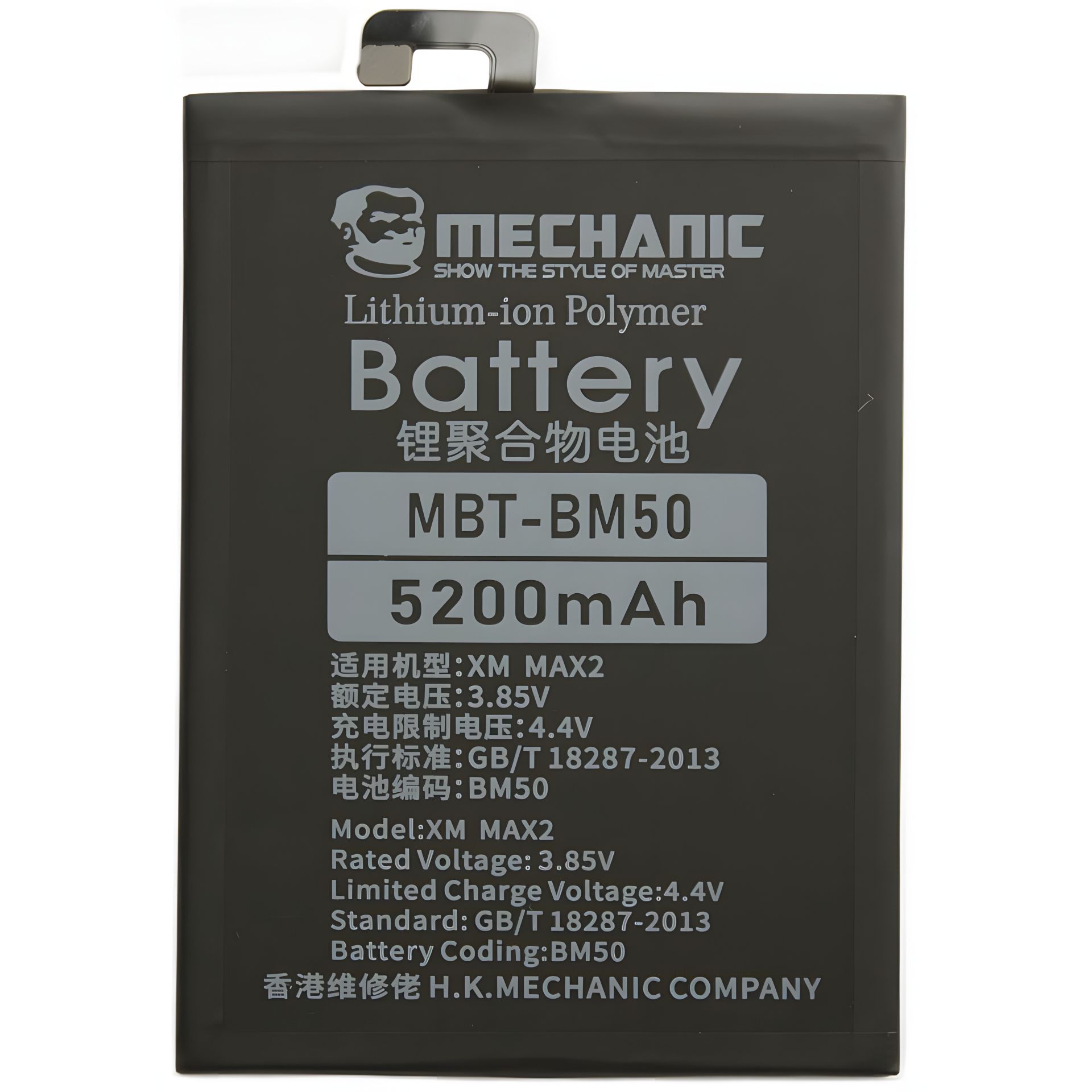 Акумулятор MECHANIC BM50 (5300mAh) для Xiaomi Mi Max 2 Акумулятор MECHANIC BM50 (5300mAh) для Xiaomi Mi Max 2