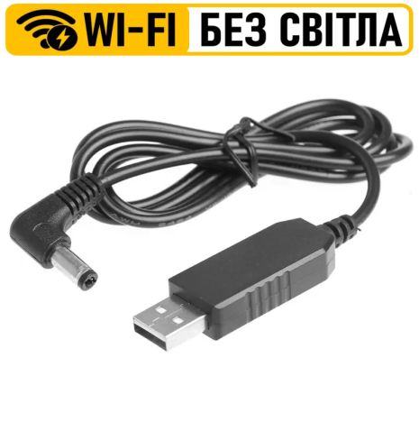 Кабель для роутера USB to DC 12V, кутовий, black (підвищує напругу, Wi-fi без світла) Кабель для роутера USB to DC 12V, кутовий, black (підвищує напругу, Wi-fi без світла)