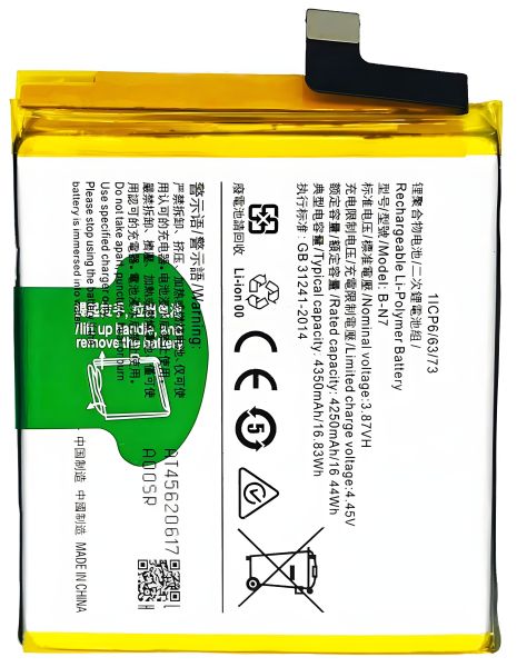Аккумулятор Vivo B-N7 X50 Pro+ Plus, 4350 mAh [Original PRC] 12 мес. гарантии