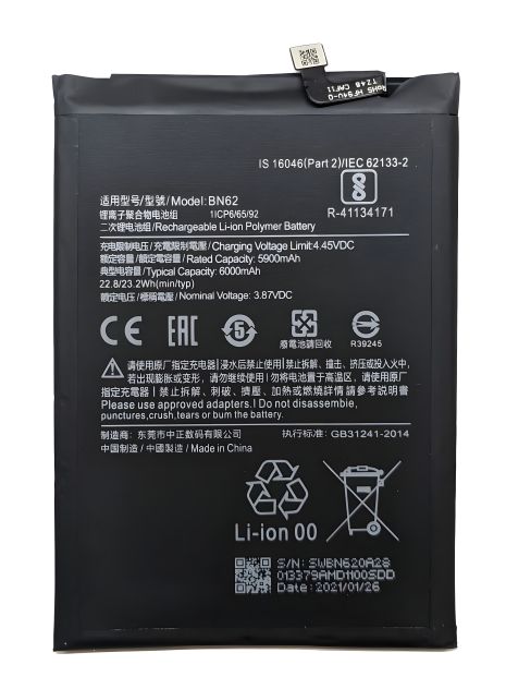 Акумулятор Xiaomi BN62 Poco M3/Redmi 9T [Original] 12 міс. гарантії