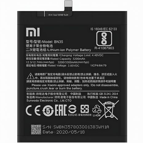 Акумулятор Xiaomi BN35/Redmi 5 [Original] 12 міс. гарантії