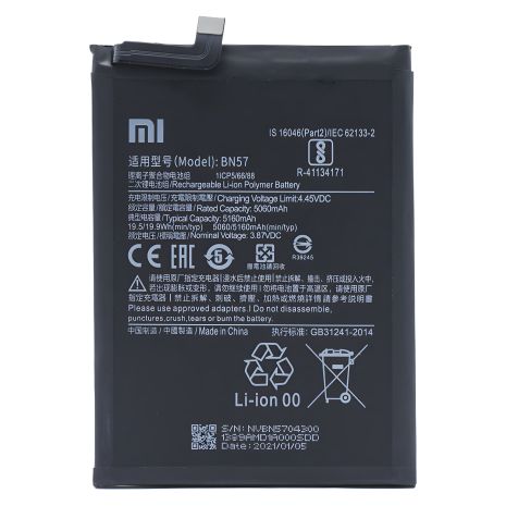 Xiaomi Poco X3, X3 GT акумулятор - BN57 5160 mAh [Original] 12 міс. гарантії