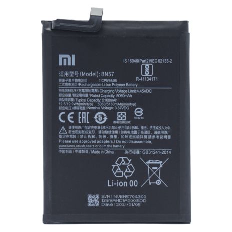 Акумулятор Xiaomi Poco X3, X3 GT - BN57 5160 mAh [Original] 12 міс. гарантії